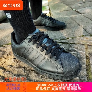 Adidas阿迪达斯三叶草秋季新款男女鞋贝壳头黑武士休闲板鞋EG4957