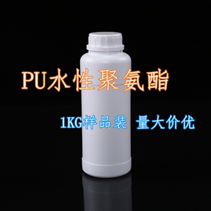 水性聚氨酯树脂 PU-7050弹性树脂 厚板浆高固含 耐黄变 高光泽
