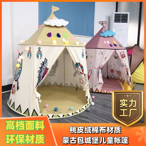 儿童帐篷室内男女孩家用公主城堡游戏玩具屋小房子折叠帐篷蒙古包