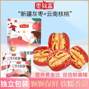 枣致富红枣夹核桃仁新疆特产营养健康孕妇小零食独立小包装枣子
