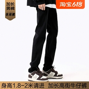 190高个子加长版美式高街vibe直筒修身休闲黑色牛仔裤男大码男裤