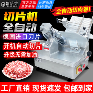 商用全自动切片机冻肉肥牛羊肉卷切片机半自动刨片刨肉机切肉片机
