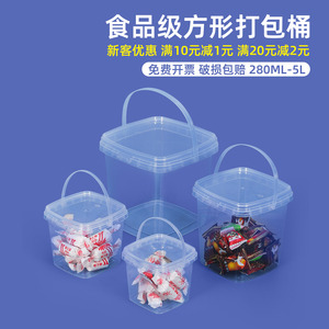 方形透明塑料桶外卖零食甜品蛋糕一次性打包盒280/500ML毫升1/2L