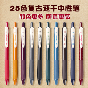 点石复古色子弹头彩色创意签字笔0.5mm中性笔套装高颜值手账笔学生专用红水笔按动式速干大容量记号专用替芯