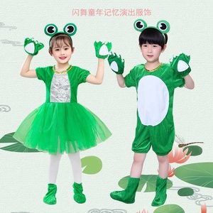 少儿青蛙演出童服动物服小蝌蚪找妈妈小跳蛙服装小青蛙舞蹈表演服