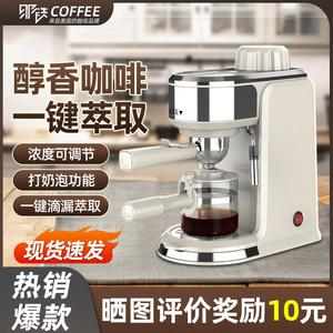 全半自动一体咖啡机家用小型意式浓缩打奶泡蒸汽式滴漏式新手