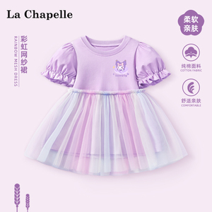 拉夏贝尔童装女童连衣裙儿童紫色裙子夏季婴儿泡泡袖纱裙洋气夏装