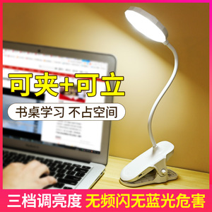小米米家夹子LED台灯护眼学习充插电两用学生宿舍书桌小台灯卧室