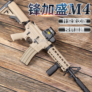 锋加盛M4升级金齿版吃鸡模型电动连发锦明8代M416真人CS软弹枪