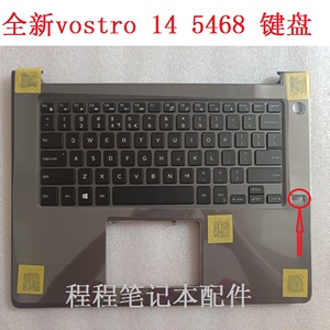 全新原装 Dell/戴尔Vostro 14 5000 V5468 V5568C壳背光键盘 指纹
