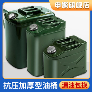 加厚铁油桶汽油桶30升20升10L50L柴油桶加油桶汽油专用桶油箱