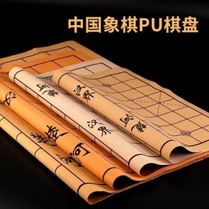 中国象棋围棋皮革棋盘加厚pu面料折叠便携绒布军棋五子棋棋盘