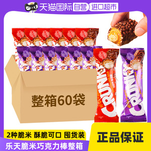 【自营】韩国乐天脆米巧克力棒能量脆脆长条花生儿童零食饼干小吃