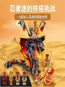 中国幻影忍者烈焰威龙巨蛇积木拼插益智儿童玩具6到14岁礼物男孩