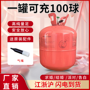 氦气罐100球大罐40l小瓶家用生日布置小型打气筒飘空气球商用装饰