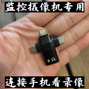 监控摄像机专用otg转接头三合一USB3.0适用安卓华为苹果usb转type