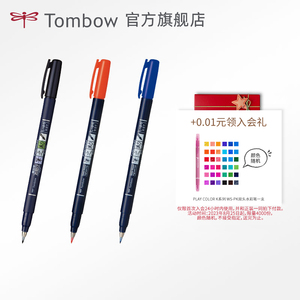 【临期特卖】Tombow蜻蜓日本笔之助水彩笔进口练字笔勾线笔手账笔秀丽笔毛笔硬笔软笔 颜色多选 WS-BH