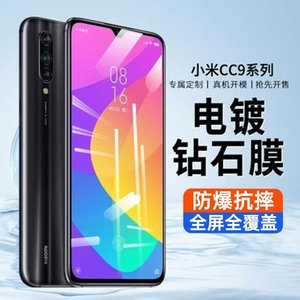 小米cc9钢化膜cc9e美图定制版cc9手机膜Pro水凝cce防摔micc9e全屏9se新款mi保护por贴膜xiaomi全包c9es适用ce