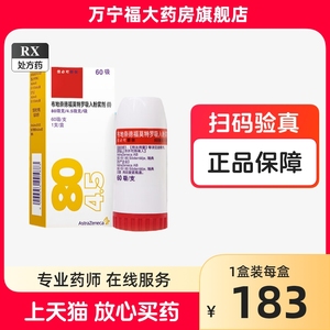 布地奈德福莫特罗吸入粉雾剂320布地奈德悬混液雾化悬混液XO布地奈德鼻喷雾64ug用儿童WN非进口海默尼倍受您Ⅱ软膏正大天晴普畅舒