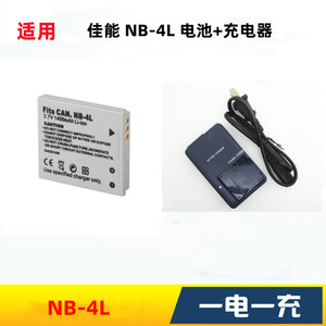适用佳能IXUS40 50 55 60 70 75 80 IS数码相机NB-4L电池+充电器