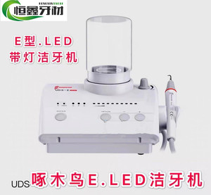 牙科啄木鸟E型洁牙机超声波洁牙机 UDS_E手柄带灯带根管荡洗口腔