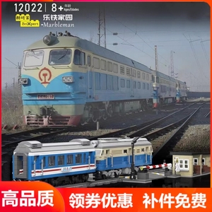 12022乐铁家园东风4B型内燃火车列车机车动态版铁路拼装积木礼物