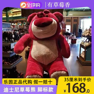 草莓熊公仔迪士尼官方正版上海乐园带脚标款玩偶超大熊送女生礼物