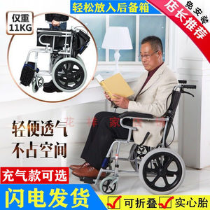 轮椅车折叠轻便旅行超轻老人老年人儿童残疾人便携代步手推车轮椅
