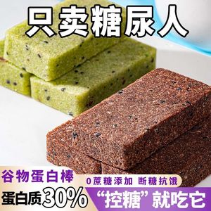 澳谷粒布朗尼蛋白棒燕麦谷物酥压缩能量代餐饱腹健身运动纤维辅食