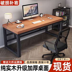实木电脑桌台式学生家用书桌铁艺办公桌简约卧室长条双人电竞桌子
