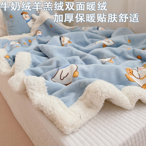 牛奶绒毛毯小被子冬季加厚儿童卡通幼儿园学生宿舍午睡毯单人盖毯