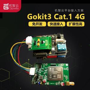 机智云Gokit3 ML302模块Cat.1 4G开发板 学习物联网智能套件STM32