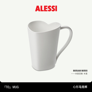 ALESSI/心形马克杯骨瓷创意水杯咖啡杯送礼家用