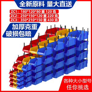 加厚斜口零件收纳盒汽修螺丝分类工具盒五金配件分格箱塑料组合式