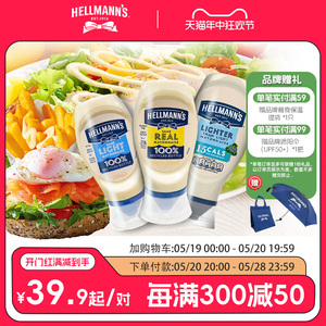 好乐门原味轻脂淡味蛋黄酱美乃滋三明治沙拉酱Hellmanns欧洲进口