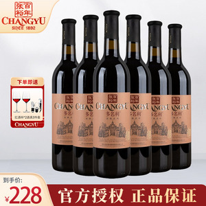 官方正品张裕红酒旗舰店多名利干红葡萄酒优选级赤霞珠窖藏整箱