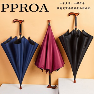 PPROA拐杖雨伞可分离加固防滑登山手杖礼品老人伞多功能拐棍伞