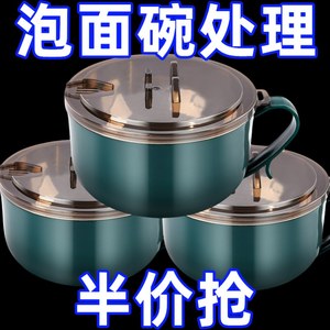 【清仓】不锈钢泡面碗带盖ins日系大容量可沥水方便面学生饭盒