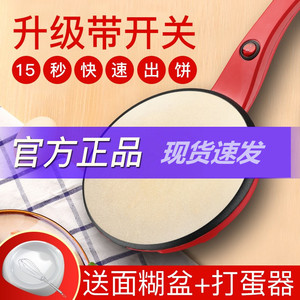 薄饼机家用电饼铛春饼机春卷皮机器博饼面饼煎饼神器烙饼锅