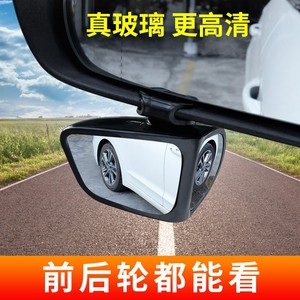 汽车前后轮右前方盲区镜360度后视镜小圆镜多功能盲点倒车辅助镜
