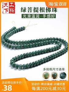 天然绿皮风化绿色阴皮菩提根手串108颗 菩提子文玩佛珠念珠项链