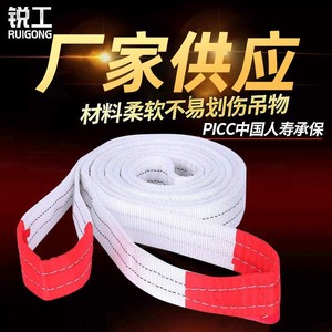 高强度丙纶吊装带白色吊带可制定 1t2t3t5t8t10吨起重吊带扁平 吊