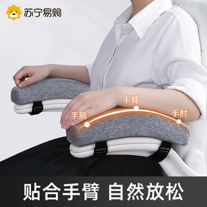 椅子扶手增高垫软办公电脑电竞游戏座椅把手加厚护手肘手臂枕2144