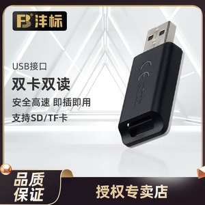 沣标多合一迷你读卡器高速多功能TF手机MicroSD SD SDHC佳能尼康单反相机储存卡USB 2.0内存卡MS CF卡读器卡