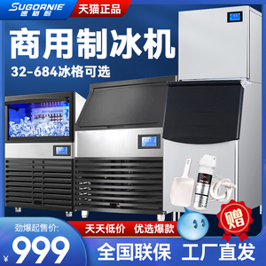 速格耐制冰机商用奶茶店200公斤300kg中大型68/100磅小型酒吧方形