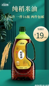 1.25L纯稻米油核桃油山茶橄榄油亚麻籽油包邮旅游团购礼品会销