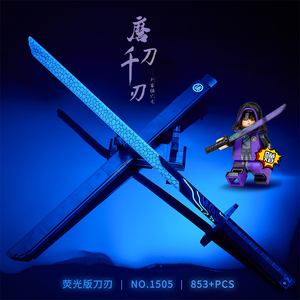 魔刀千刃积木正版刺客伍六七拼装玩具刀剑男孩子适用于兼容乐高