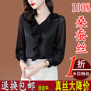 杭州高端真丝衬衫女长袖爆款2024春季新款上衣时尚洋气桑蚕丝衬衣