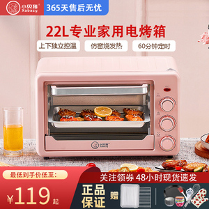 小贝猪电烤箱家用小型大容量多功能烘焙烤炉全自动迷你小容量烤箱
