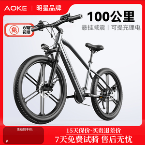 奥刻26寸电动自行车成人助力越野代步山地车锂电池新国标电瓶单车